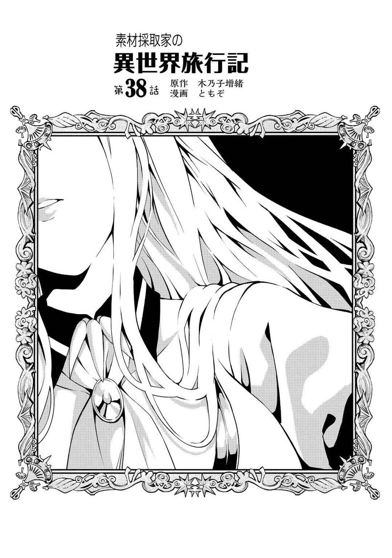 Sozai Saishuka no Isekai Ryokouki - Chapter 38 image 01